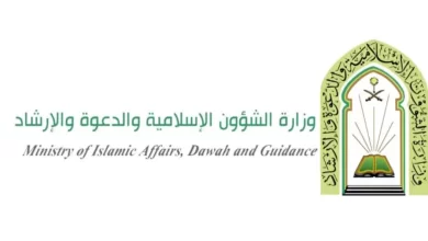 "الشئون الإسلامية" تعلن عن توافر فرص للتوظيف