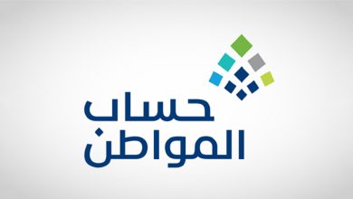 حساب المواطن يُعلن عن موعد صرف دفعة شهر أبريل