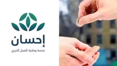 رابط التسجيل في تيسرت الضمان الاجتماعي
