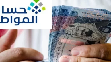 صرف دفعة حساب المواطن لشهر أبريل قبل عيد الفطر
