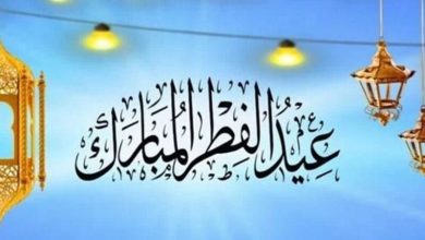 موعد إجازة عيد الفطر للقطاعين الخاص والعام في السعودية