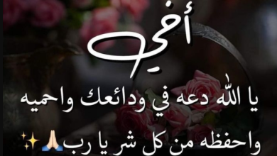 دعاء تيسير الامور لاخي