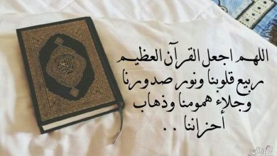 كلمة عن القران الكريم قصيرة