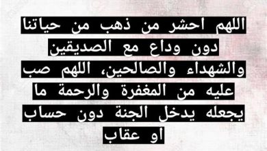 دعاء للميت