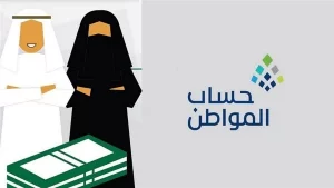 بدون تأخير.. تسجيل حساب المواطن برقم الهوية 1447 نفاذ احرص علي بدءً من الشهر القادم بالتسجيل في تلك الأوقات