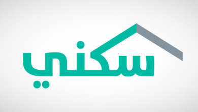 سكن بالمجان للمستحقين؛ تعرف على شروط الحصول على دعم "سكني" المجاني