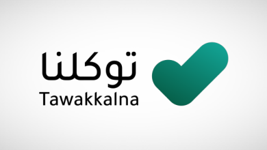استخرج استمارة سيارتك بخطوات مباشرة وسريعة إلكترونيًا عبر توكلنا