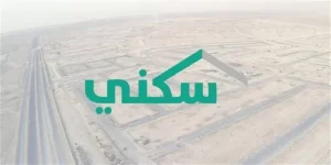 أسباب عدم الأهلية في الدعم السكني.. وزارة الإسكان تجيب موضحة الشروط