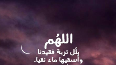 دعاء للميتة