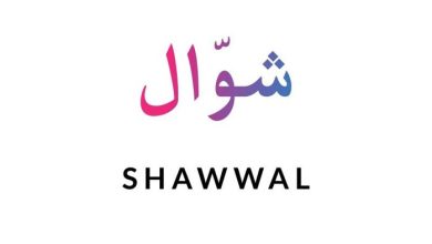 قائمة مناسبات شهر شوال 1445 كاملة