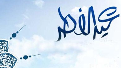 إجازة عيد الفطر في مُختلف القطاعات