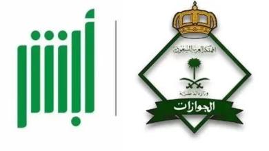 إصدار جواز سفر جديد