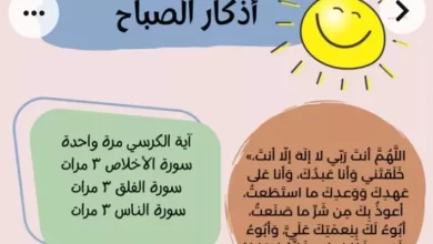 اذكار الصباح مكتوبة