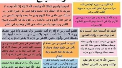 اذكار الصباح والمساء مكتوبة كاملة
