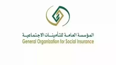 استعلام عن موظف سعودي في التأمينات