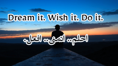 اقتباسات قصيرة بالانجليزي مترجمة