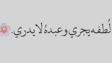 اقتباسات قصيرة دينية