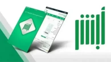 الاستعلام عن نتائج قبول المباحث العامة المبدئية عبر أبشر