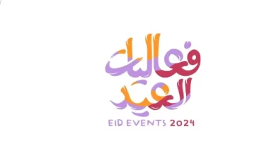 الترفيه تطلق فعاليات عيد الفطر