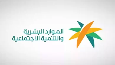 التسجيل في الضمان الاجتماعي