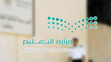 التعليم السعودي يوضح الطريقة والتفاصيل كاملة