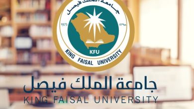 الجداول الدراسية في جامعة الملك فيصل للعام الجديد