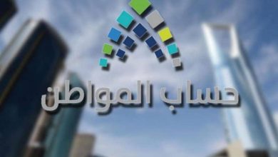 الحالة الاجتماعي في حساب المواطن