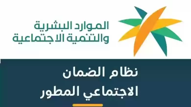 الحد المانع للضمان الاجتماعي