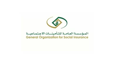 المؤسسة العامة للتأمينات تُعلن عن مبلغ منحة الزواج