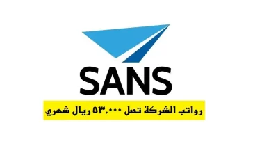 الملاحة الجوية تعلن عن فرص توظيف في مدينة جدة