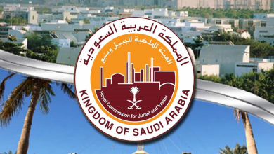 الهيئة الملكية في السعودية