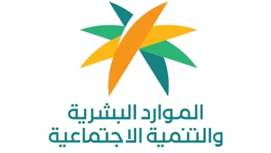 تاريخ العودة إلى العمل