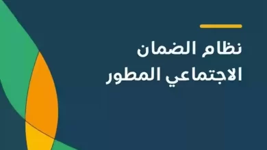 تسجيل الزوجة في الضمان الاجتماعي