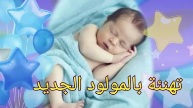 تهنئة مولود تويتر