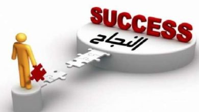 تهنئة نجاح ابني