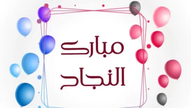 تهنئة نجاح في امتحان