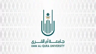 جامعة أم القرى تعلن عن إتاحة التسجيل برنامج الماجستير التنفيذي بالشروط الآتية..