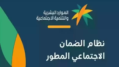 حالة الضمان الاجتماعي المطور