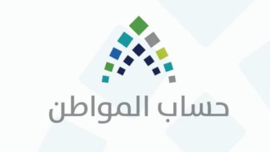 حساب المواطن