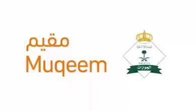 حقيقة إلغاء رسوم المرافقين في السعودية اعرف الحقيق