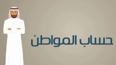 حقيقة تقديم موعد نزول دعم حساب المواطن دفعة مايو
