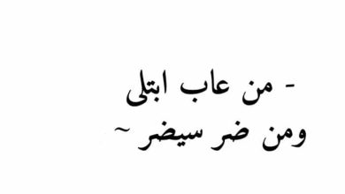 حكمة قصيرة ومفيدة