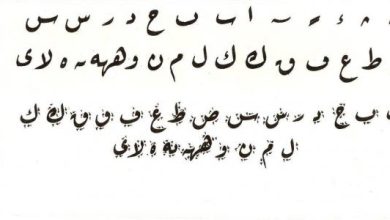 خط الرقعة والنسخ