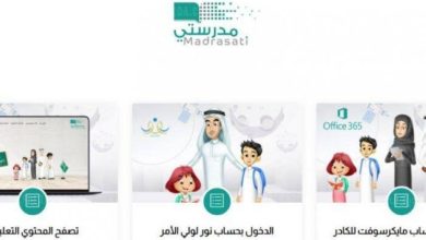 خطوات تسجيل الدخول إلى منصة مدرستي والخدمات المتاحة عليها