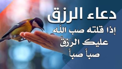 دعاء الرزق بالمال