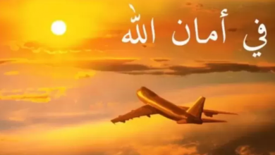 دعاء السفر بالطائرة