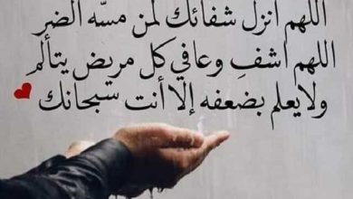 دعاء الشفاء لنفسي