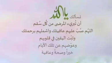 دعاء الشفاء لنفسي قصير