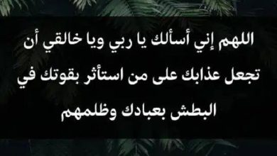 دعاء المظلوم
