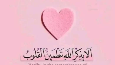دعاء تيسير الامور وتفريج الهم